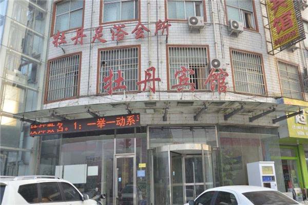 牡丹宾馆加盟