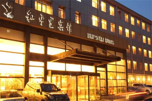 和平里宾馆产品 门店图片