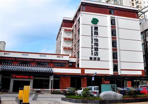 厦门怡翔酒店