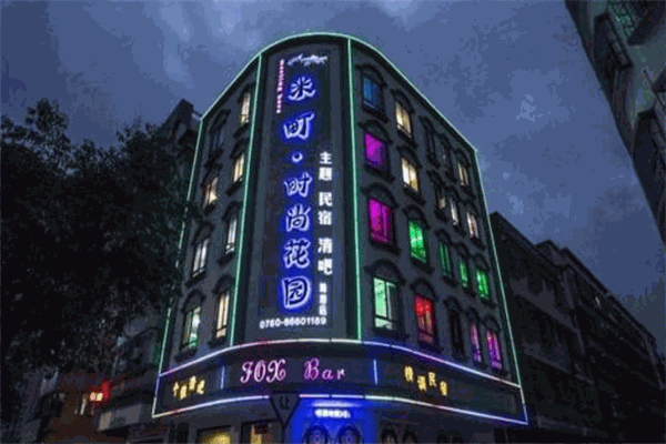 米町嘿轻主题酒店产品 门店图片
