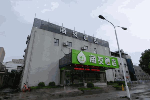 海友酒店