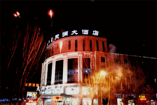天润大酒店产品 门店图片