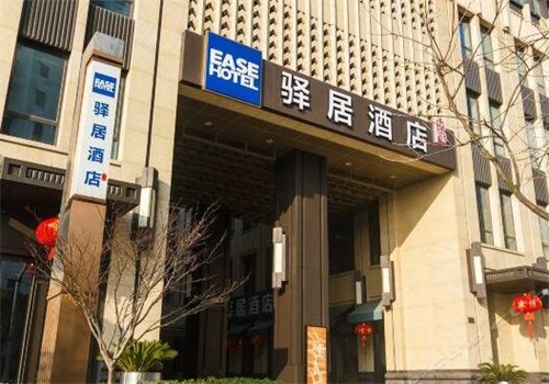 驿居酒店加盟