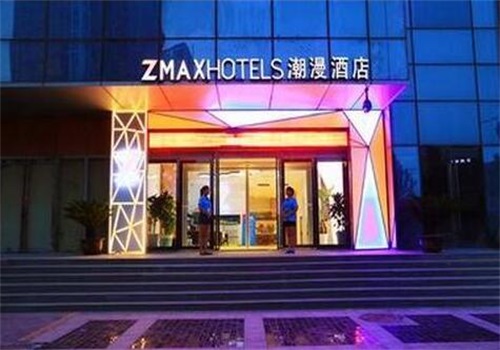 Zmax风尚酒店加盟