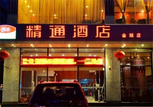 精通连锁酒店产品 门店图片