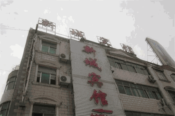 新城宾馆产品 门店图片