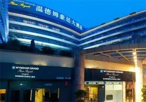 温德姆至尊豪迁酒店及度假村产品 门店图片