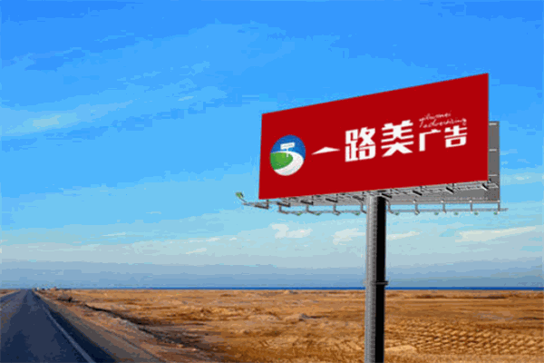 路美广告