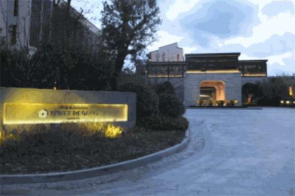 金茂凯悦酒店产品 门店图片