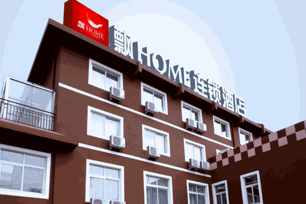 飘HOME酒店