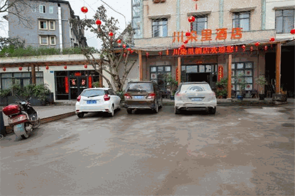 川染里酒店加盟