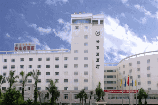 好莱湾酒店产品 门店图片