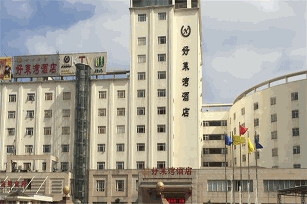 好莱湾酒店产品 门店图片