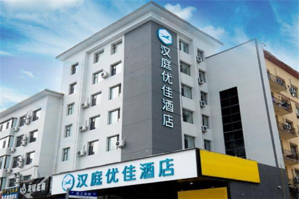 汉庭优佳酒店加盟