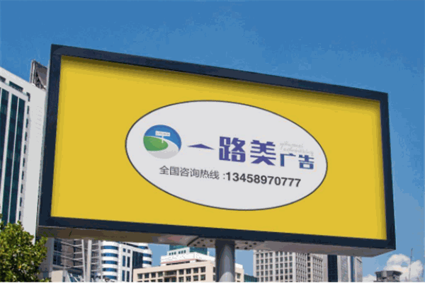 路美广告