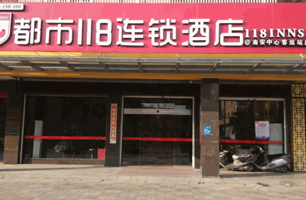 118酒店