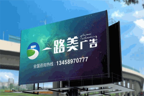 路美广告