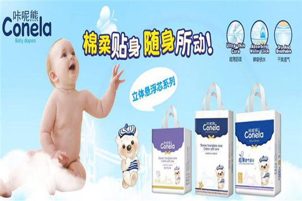 咔呢熊纸尿裤加盟