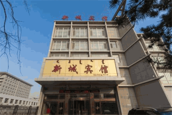 新城宾馆产品 门店图片