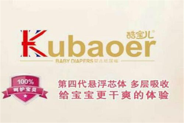 酷宝儿纸尿裤加盟