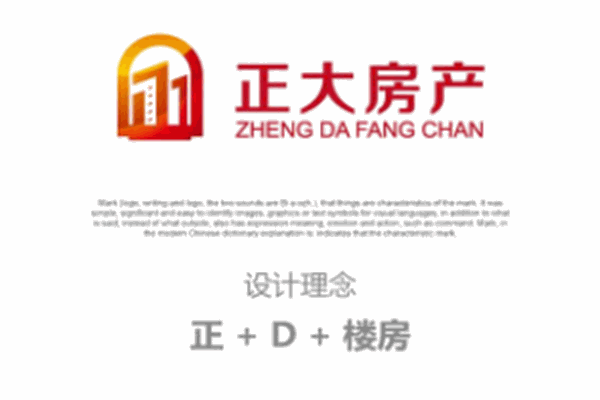 正大房产中介