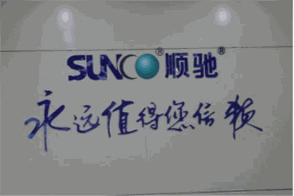 顺驰房产