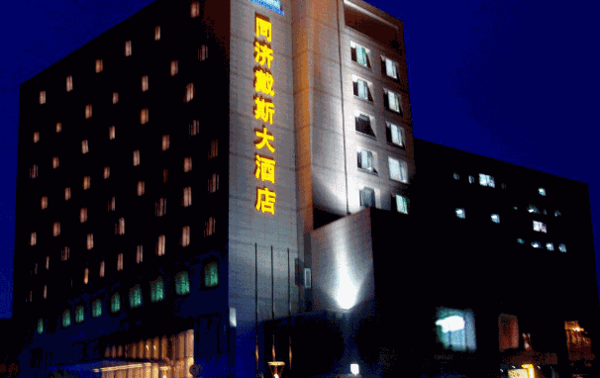 戴斯酒店