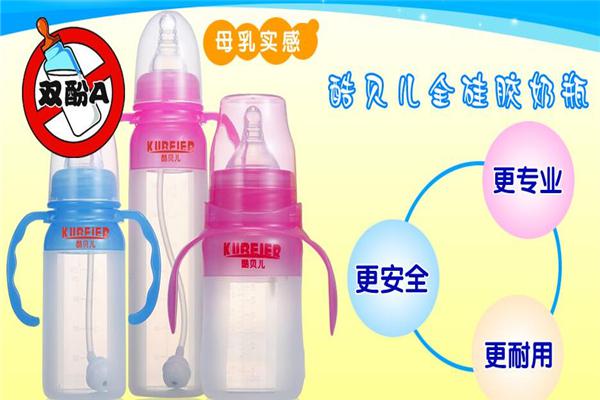 酷贝儿母婴用品加盟