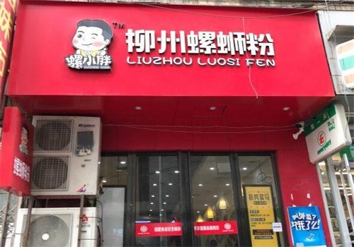 罗小胖螺蛳粉