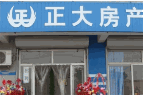 河北正大房产