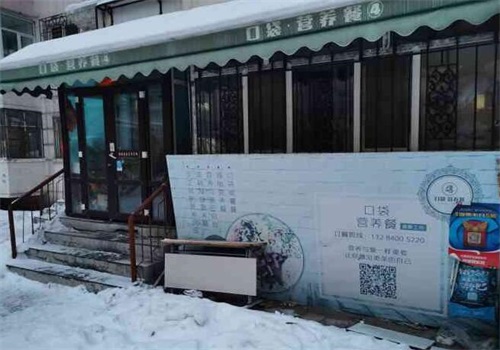正一口袋营养餐
