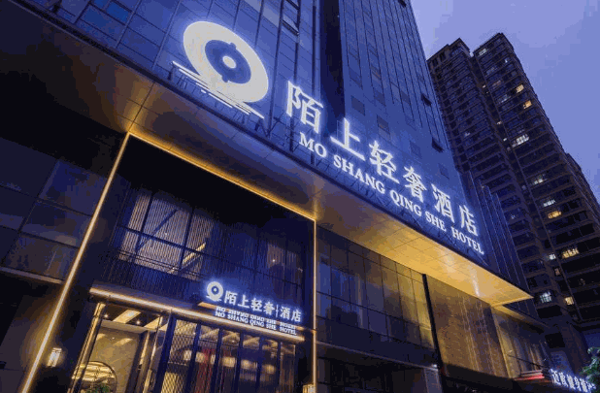 陌上酒店