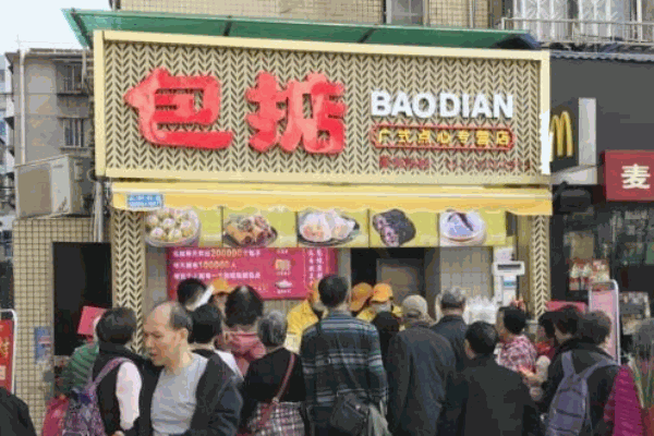 包掂点心产品 门店图片