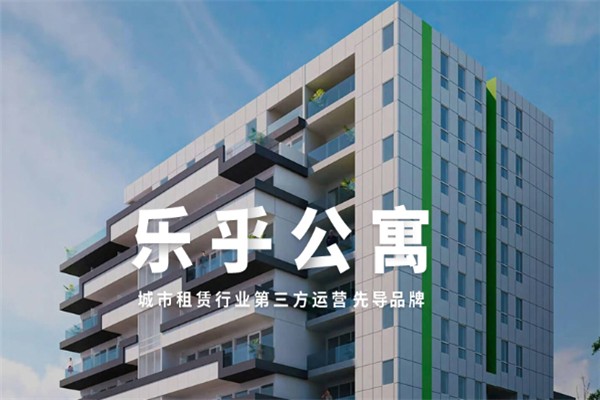 乐乎城市青年社区加盟