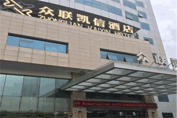 凯信大酒店产品 门店图片