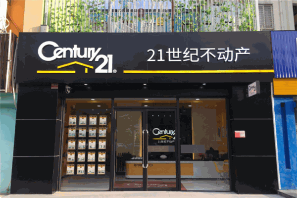 21世纪不动产