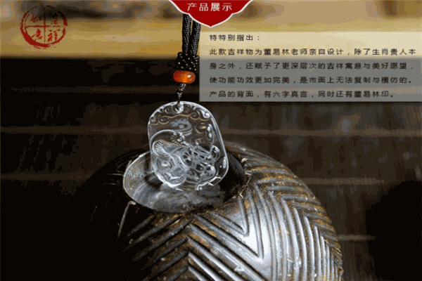 董易林吉祥物