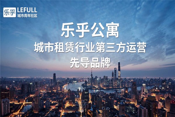 乐乎城市青年社区加盟