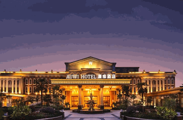 澳维酒店