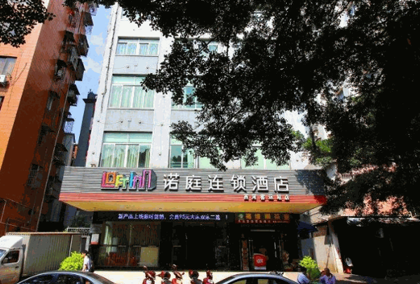 诺庭连锁酒店