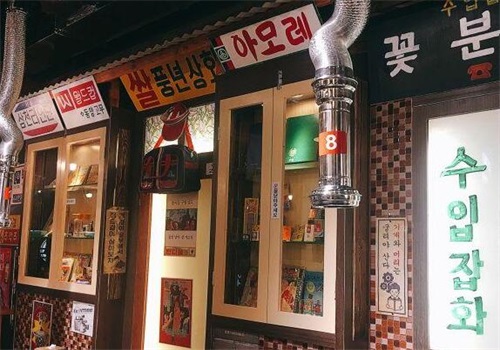 请回答1988韩国料理