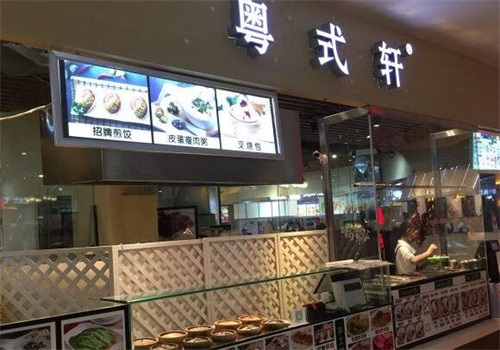 粤式轩产品 门店图片