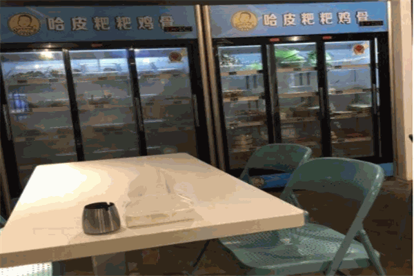 哈皮粑粑鸡骨