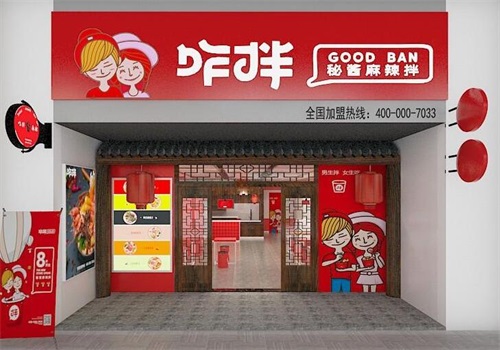 德州倚品扒鸡