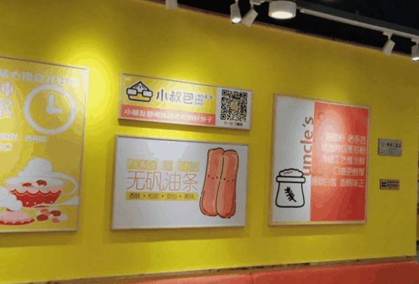 小叔包加盟