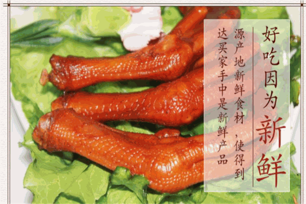 玖卤香鲜卤