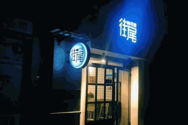 街尾食糖产品 门店图片