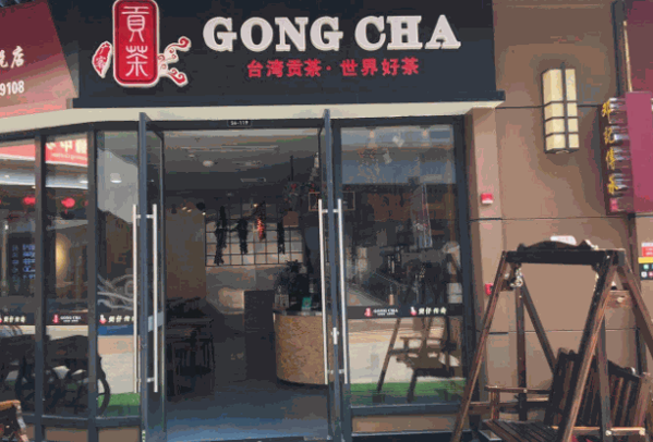 薡御贡茶