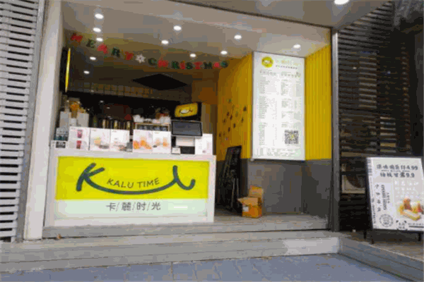 卡麓时光