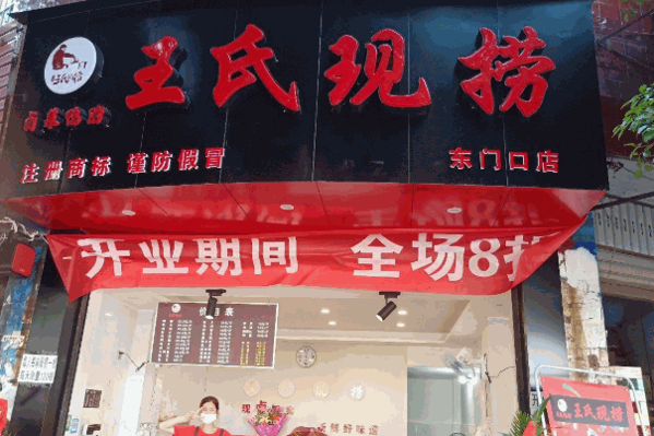 巴蜀王氏现捞加盟